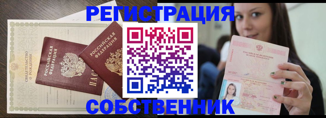 временная регистрация адрес в Истре