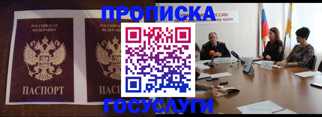 прописка поиск в Истре