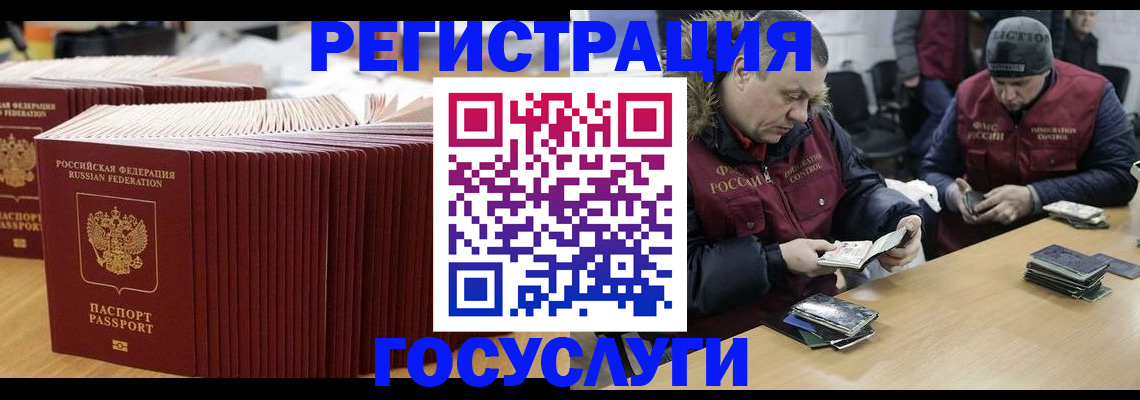 временная регистрация поиск в Истре